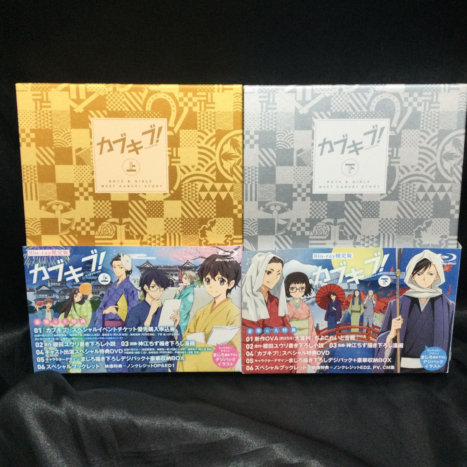 ☆ カブキブ! Blu-ray BOX 上下巻セット - メルカリ