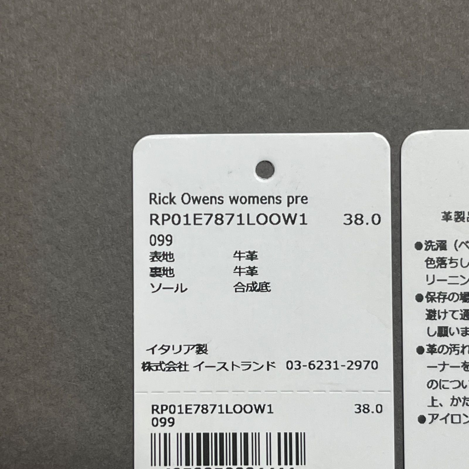 参考上代358600円 国内正規 Rick Owens Hollywood Megalaced Mega 