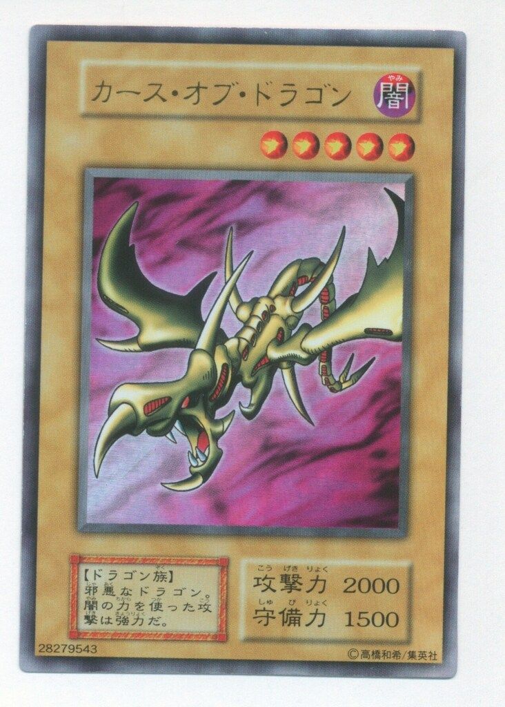遊戯王 精霊術の使い手 -決闘者伝説 3個セット PSA8 真紅眼の黒竜 ウルトラレア 遊戯王 初期 状態B〕真紅眼の