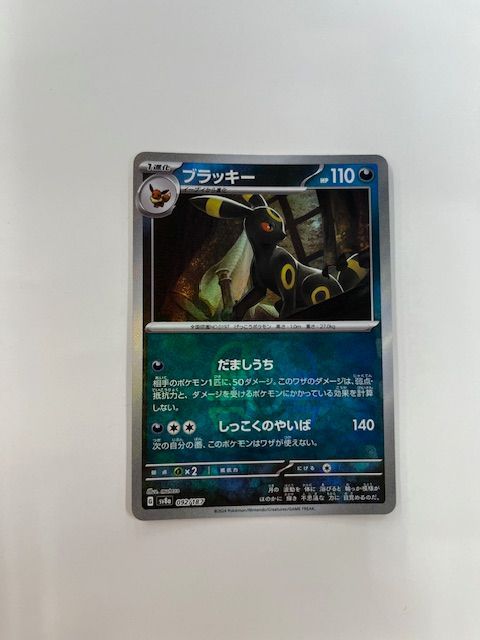 ◎ポケモンカード ブラッキー マスターボールミラー 092/187