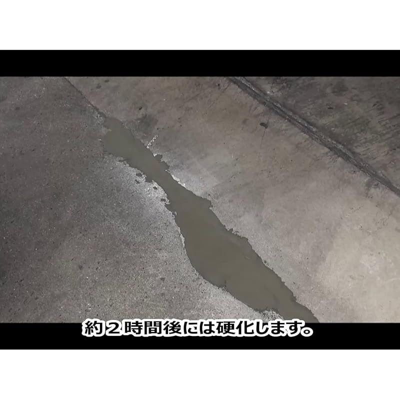 スキ間 陥没