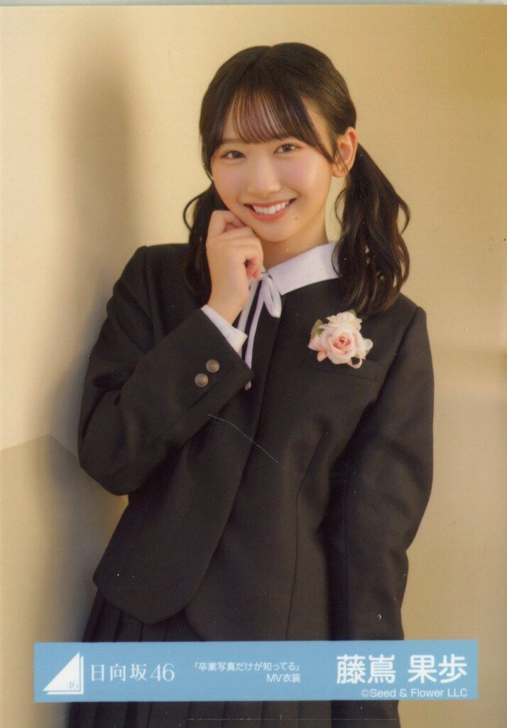 日向坂46 6回目のひな誕祭 藤嶌果歩 「卒業写真だけが知ってる」MV衣装