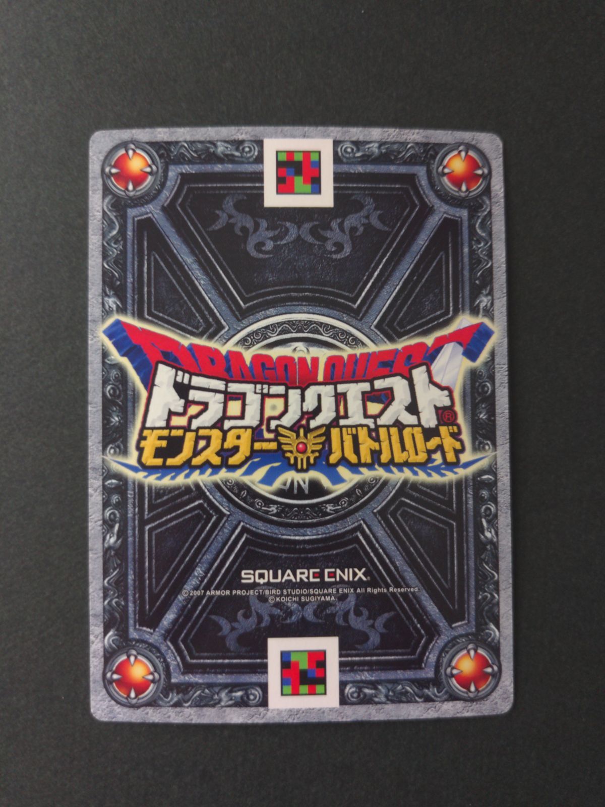 水のはごろも(ムーンブルクの王女)』ドラクエ モンバト SPカード