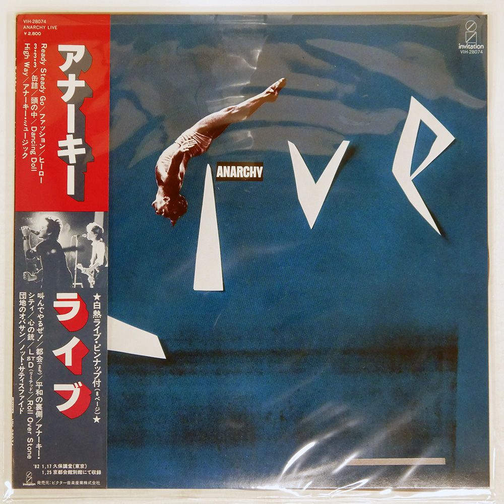 帯付き 国内盤 アナーキー/ライブ/INVITATION VIH28074 LP - メルカリ