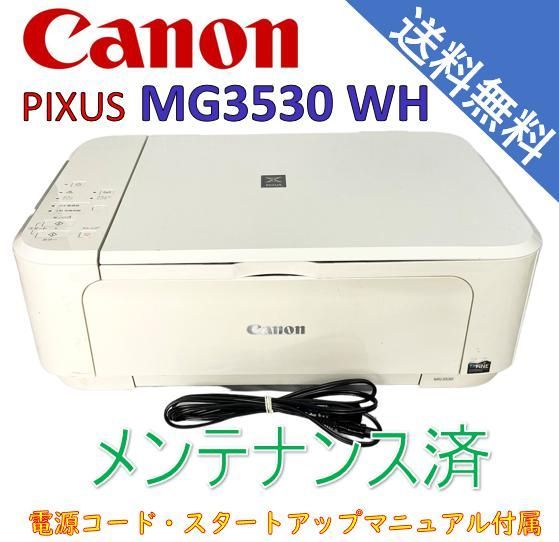 【送料無料】Canon PIXUS MG3530 WH インクジェットプリンター