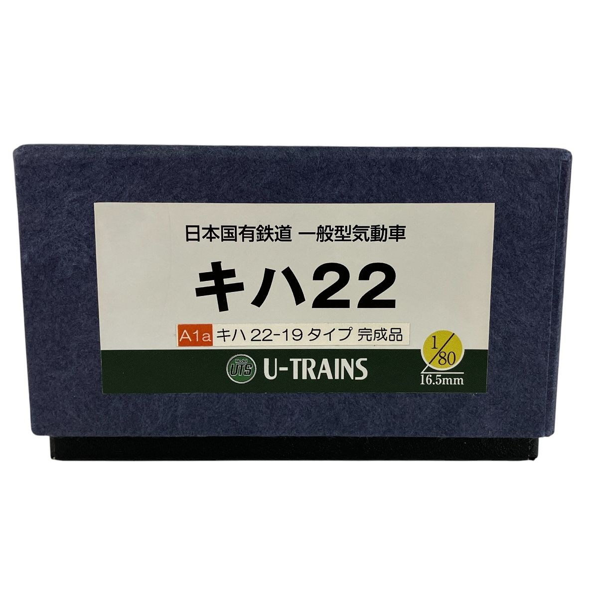 U-TRAINS A1a キハ22-19 一般色 旭アサ 前期型 6個ベンチレーター 鉄道模型 HO 良好 Y10015799