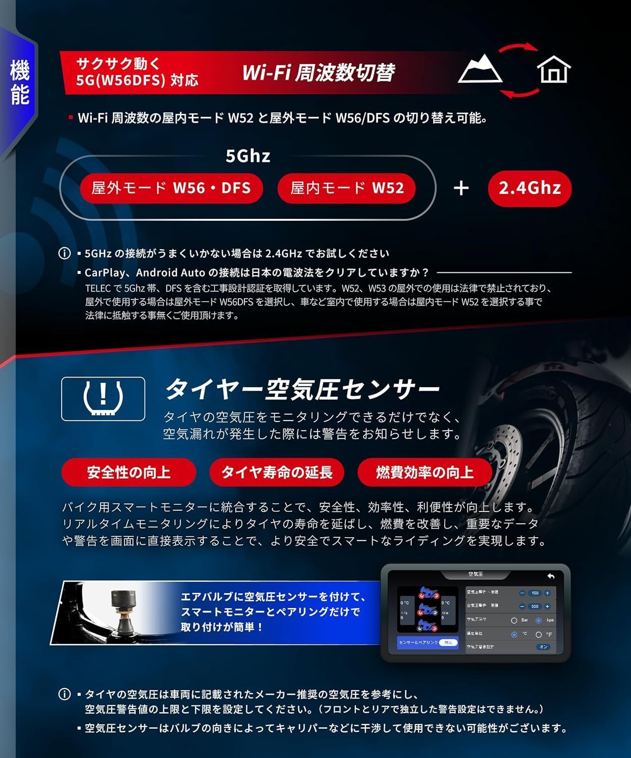DFS 屋内|屋外DFS搭載