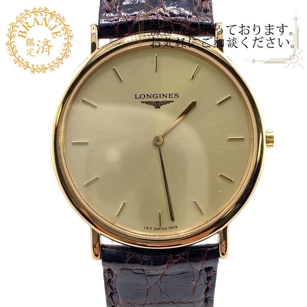 LONGINES ロンジン 腕時計 クォーツ ゴールド文字盤 ロンジン クォーツ 腕時計 ゴールド ブランド メンズ 高級時計 お洒落