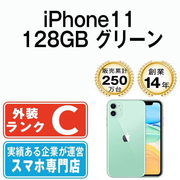 中古】 iPhone11 128GB グリーン SIMフリー 本体 スマホ iPhone 11