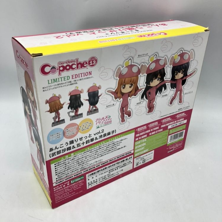 【中古】寿屋　ｷｭｰﾎﾟｯｼｭ あんこう踊りせっとvol.2(武部沙織&amp;五十鈴華&amp;冷泉麻子)(ｺﾄﾌﾞｷﾔｼｮｯﾌﾟ限定)　開封品　箱傷み有[70][240070153669] 41nFZPfP5OL._UF350,350_QL50_.jpg