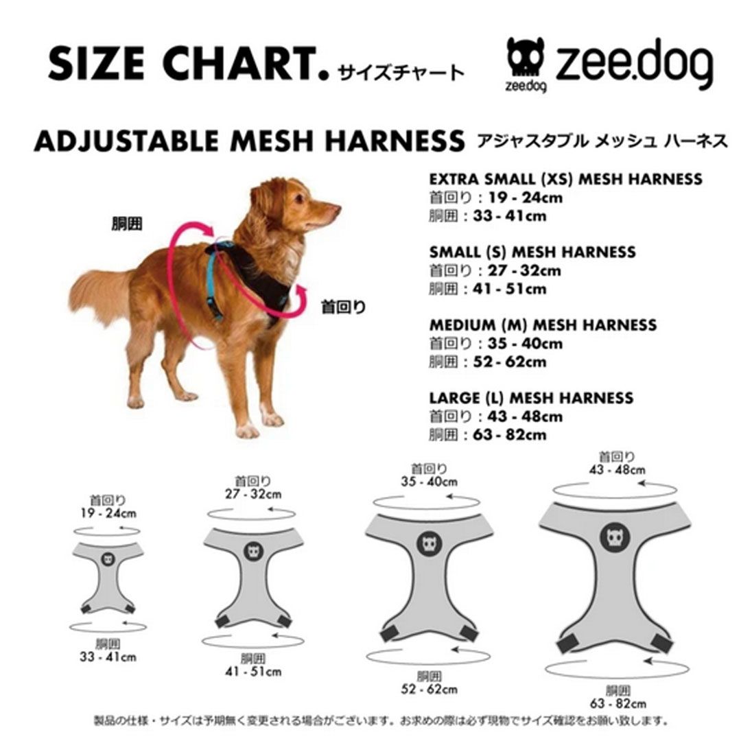 zee.dog ジードッグ　アジャスタブルメッシュハーネス WOOZER(ウーザー) サイズXS(超小型犬用) 390965  