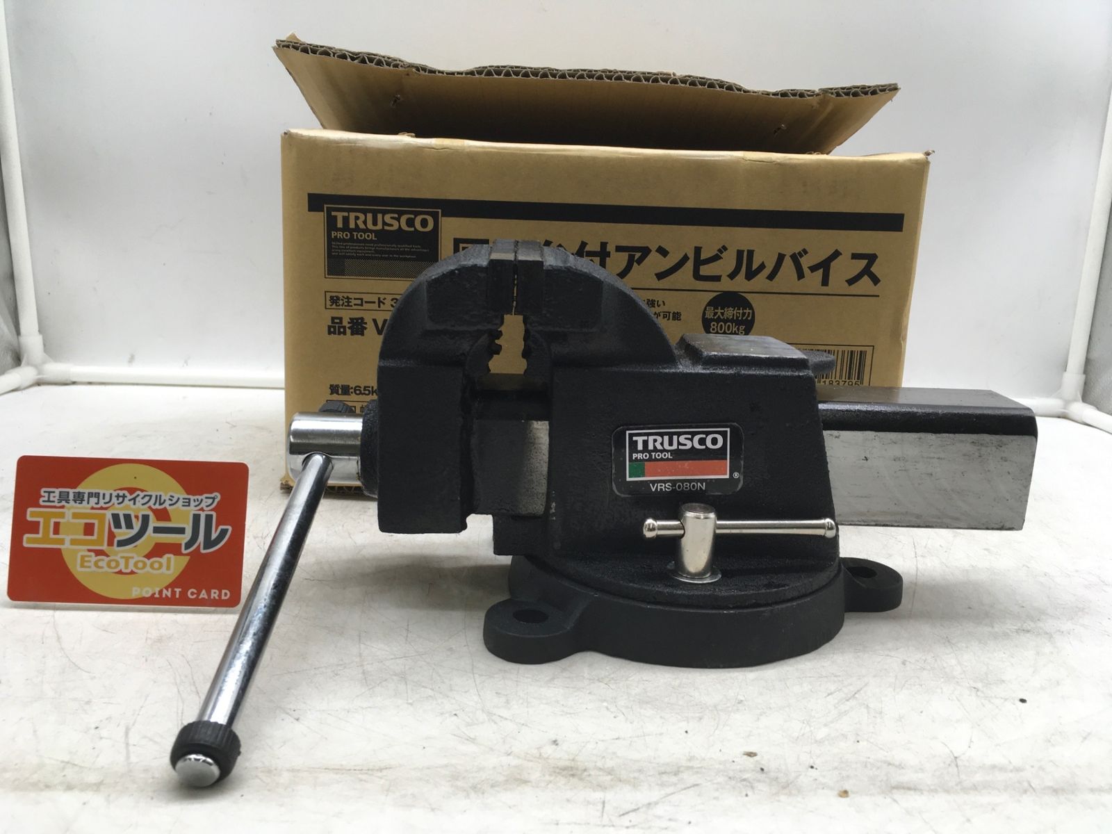 【領収書発行可】TRUSCO/トラスコ 回転台付アンビルバイス 80mm VRS-080N [ITGJUVQATDKW][エコツール岡崎インター店]