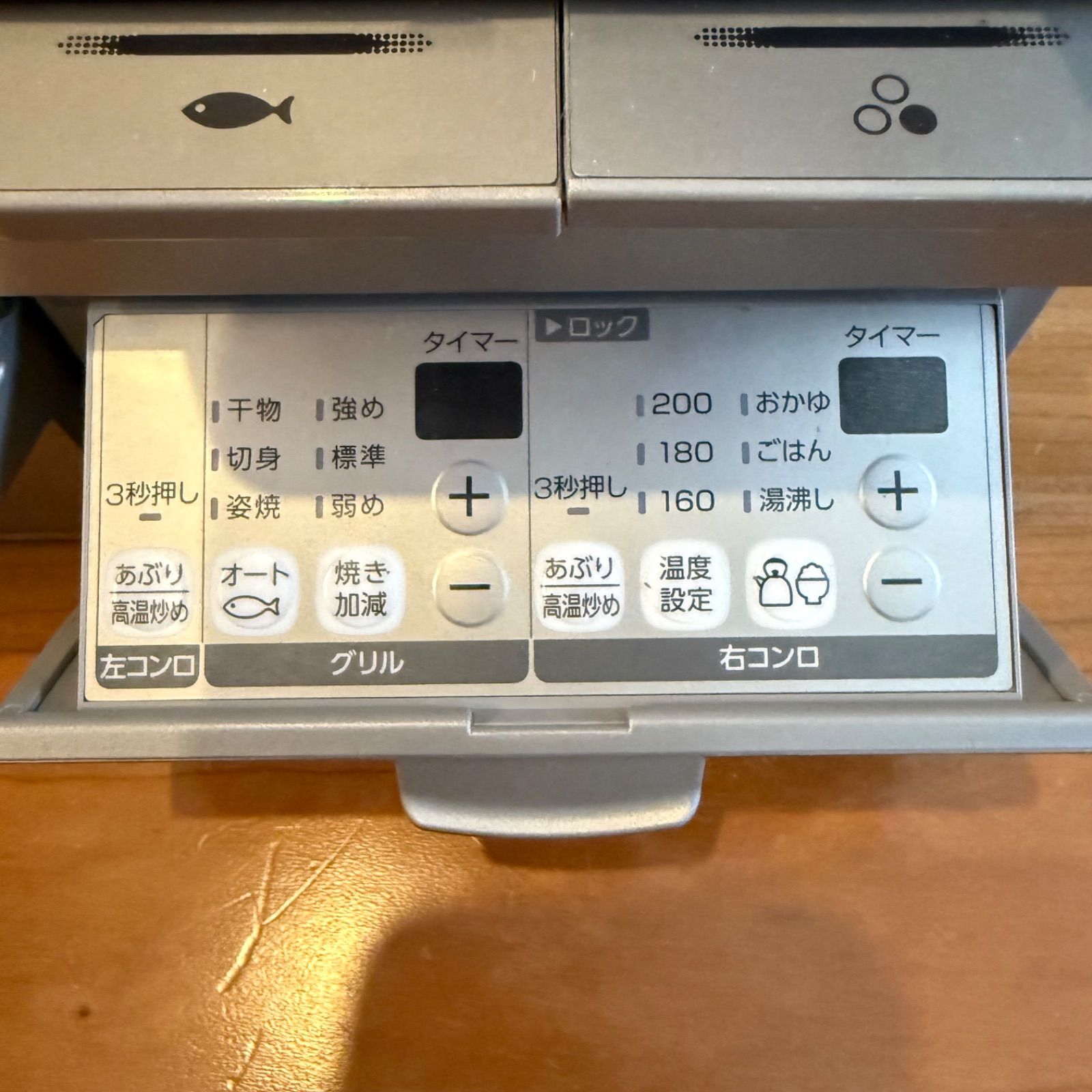 都市ガス R3G735A1WWV