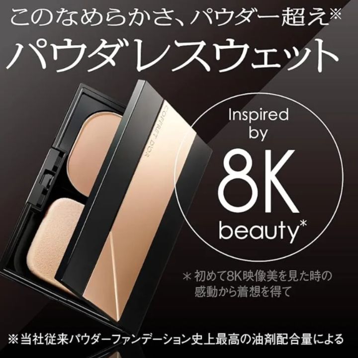 COFFRET D'OR パウダーファンデーション ベージュ-D 4個セット 【公式