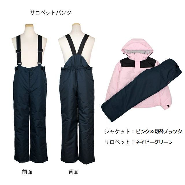 スキースノーボードウェア 上下セット キッズ ジュニア 女の子向き 子供 スノーウェア 耐水圧1000mm 超撥水 セパレートタイプ ジャケット ピンク&切替ブラック パンツ ネイビーグリーン 140cm 160cm