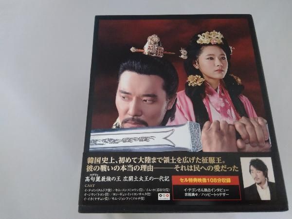 DVD 帯あり DVD 広開土太王 DVD-BOX