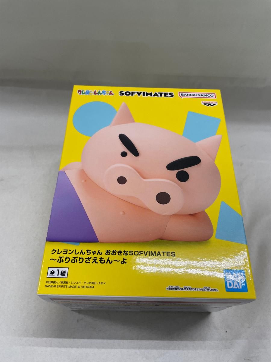 ぶりぶりざえもん クレヨンしんちゃん おおきなSOFVIMATES～ぶりぶり
