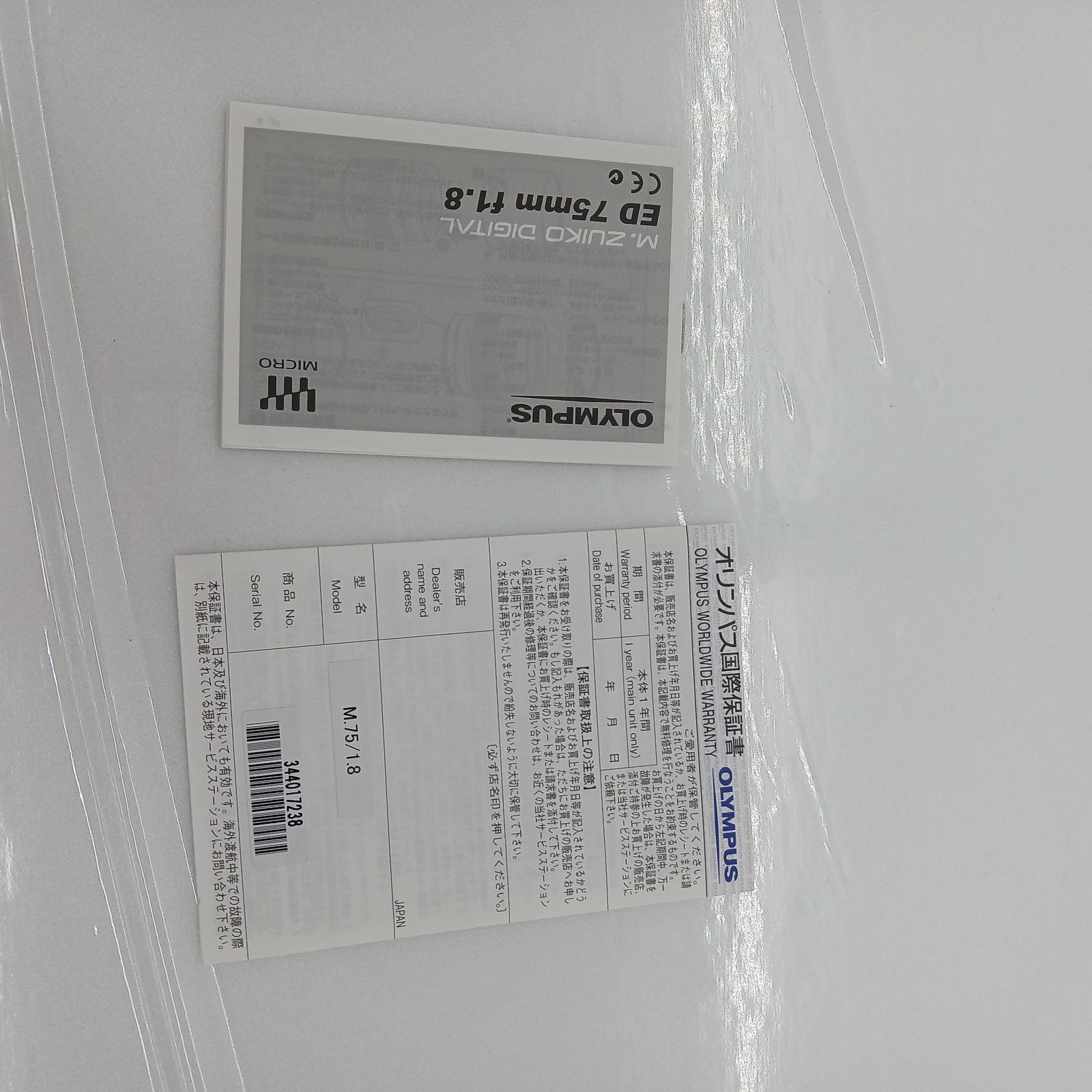  Gケース内展示商品 オリンパス OLYMPUS カメラレンズ ED 75 mm F 1.8 M.ZUIKO DIGITAL マイクロフォーサーズ 単焦点レンズ ブラック レンズ(単焦点) カメラ