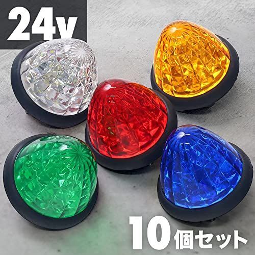 10個入り_ブルー iimono117トラック用 24V LED マーカーランプ サイド マーカー クリスタルカット仕様 16LED 汎用 (10個