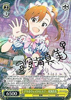 【中古】(未使用･未開封品)ヴァイスシュヴァルツ アイドルマスター ミリオンライブ！ デキるウェイトレス？ 双海真美(SP) IAS/S61-016SP | ミリマス キャラクター 音楽 双