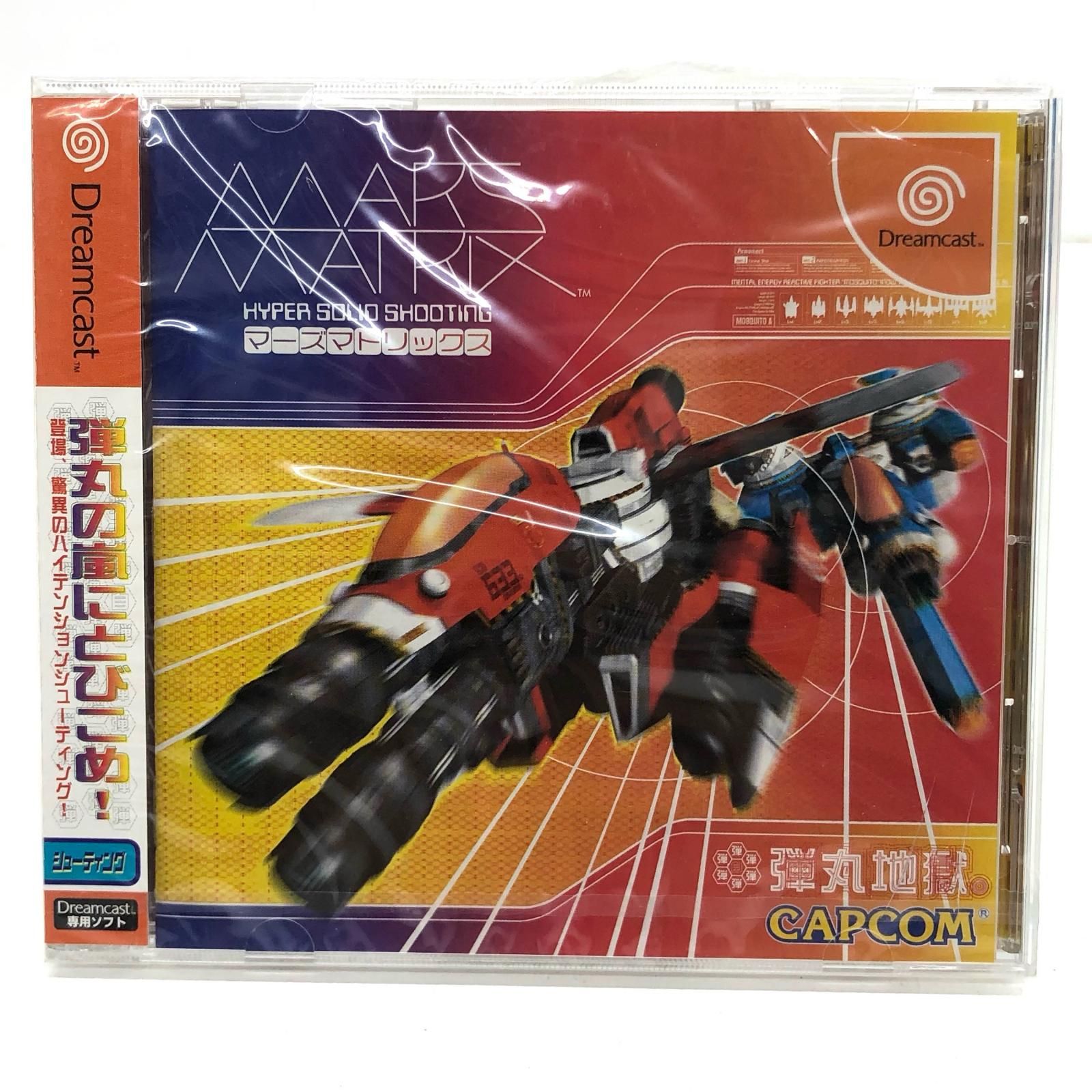 専用です 物流センター】 中古 ゲームソフト マーズマトリックス ドリーム