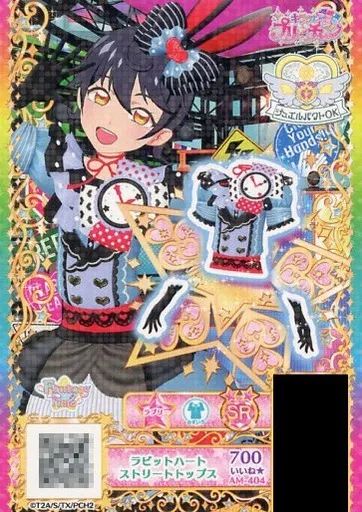 プリパラカード 中古】プリパラ AM-404[SR]：ラビットハートストリートトップス - メルカリ