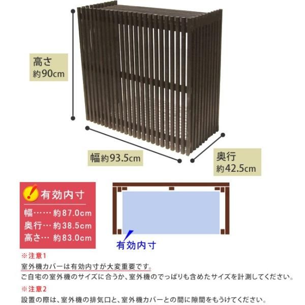 室外機カバー