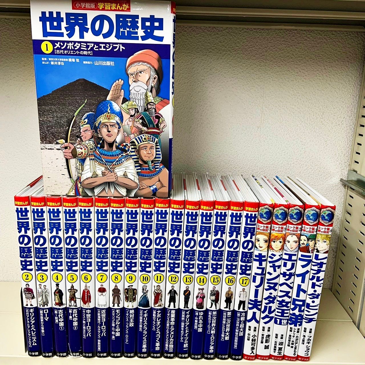 学習まんが　世界の歴史　全17巻　小学館 小学館版学習まんが 世界の歴史 全17巻 NEWダイジェスト版