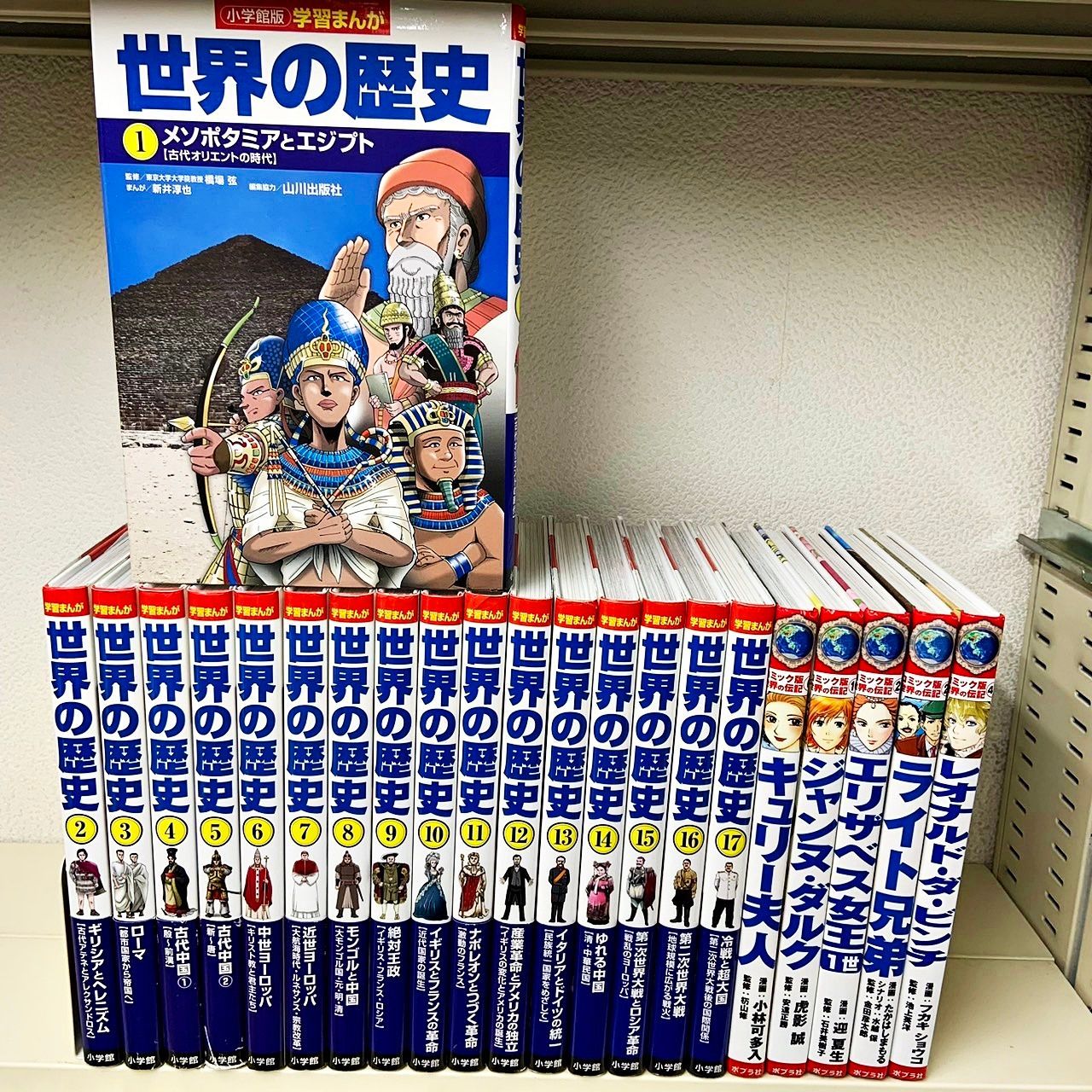 小学館版 学習まんが 世界の歴史 全17巻 + コミック版世界の伝記5冊 合計22冊セット - メルカリ