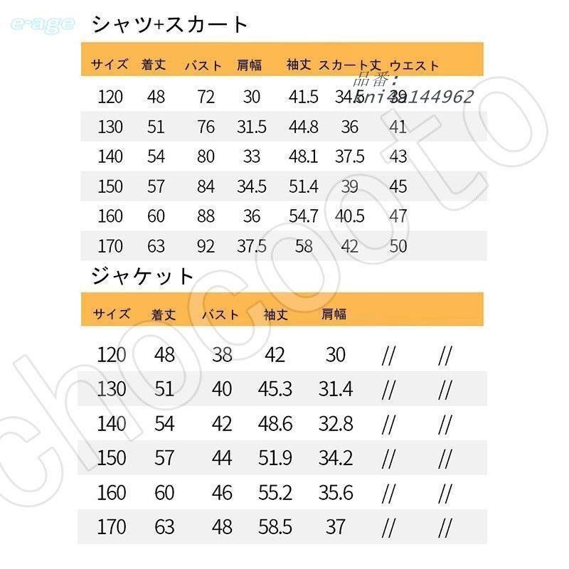 フォーマルスーツ