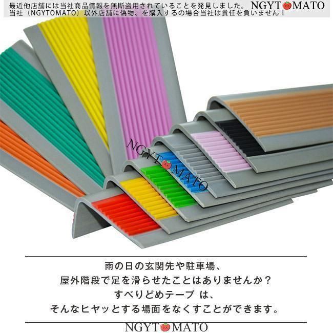滑り止め
