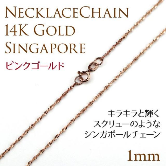 ハワイアンジュエリー ネックレス 14K 14金 ピンクゴールド 
