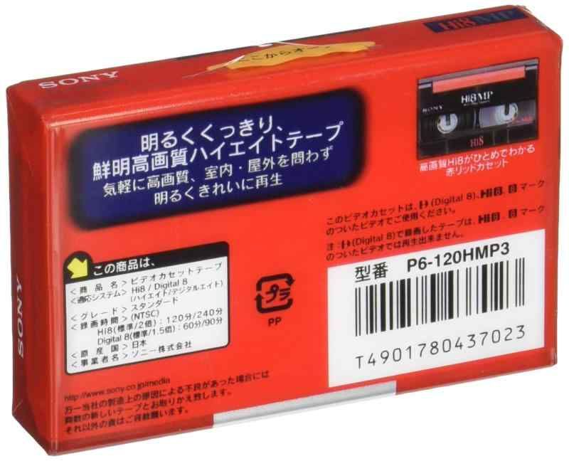 SONY 8ミリビデオカセット P6-120HMP3 cm3dmju ソニー 8ミリビデオカセット P6-120HMP3 - メルカリ