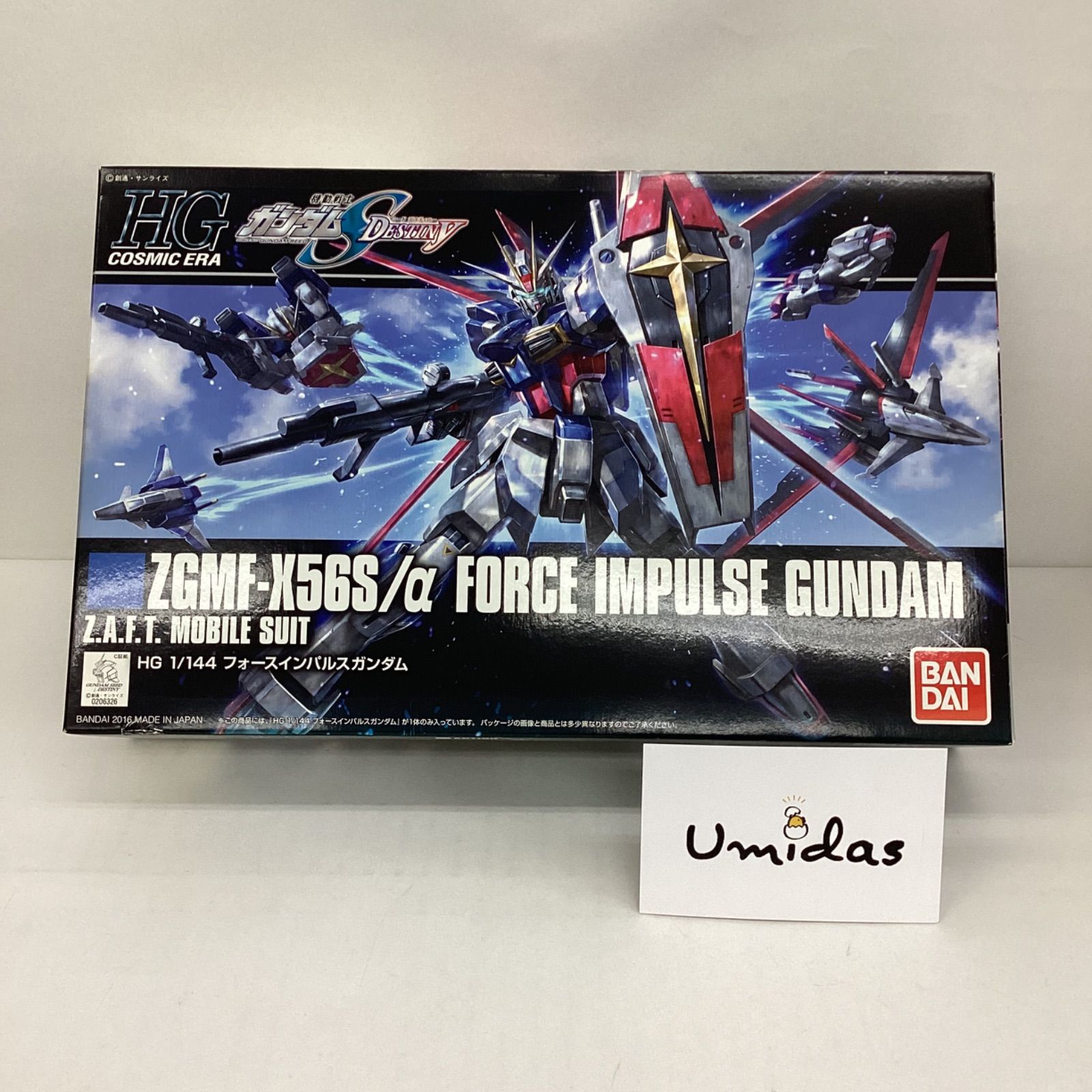 内袋未開封。機動戦士ガンダムSEED HG 1/144 ミーティアユニット プレミアムバンダイ｜キャラクター