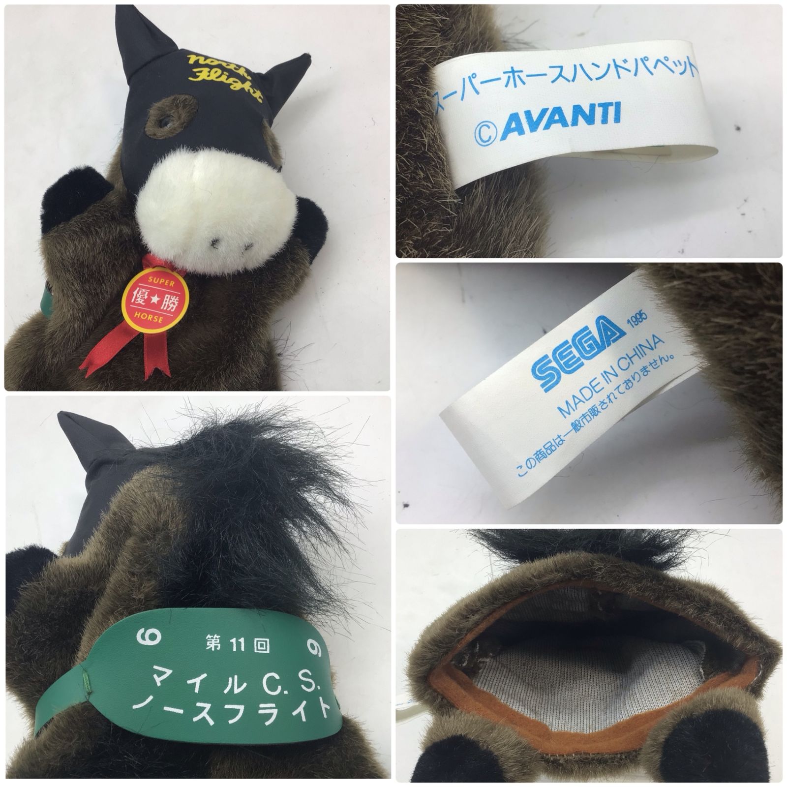 【美品】【非売品】AVANTI スーパーホースシリーズ 美品】【非売品】AVANTI スーパーホースシリーズ