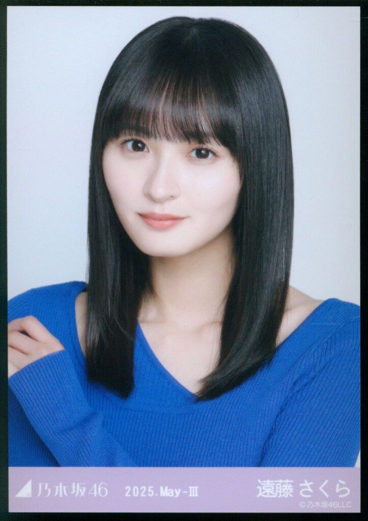 乃木坂46 生写真　レイヤードトップス　3種コンプ　遠藤さくら 乃木坂46 会場限定生写真 遠藤さくら 2025.May-III レイヤード