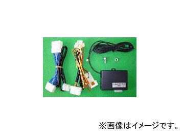 ミツバサンコーワ/MITSUBASANKOWA リモコンエンジンスターター関連パーツ イモビアダプター IM81
