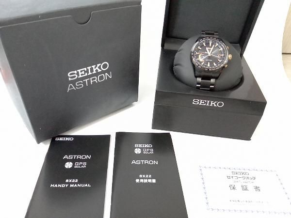 SEIKO ASTRON アストロン SBHB113 8X22-0AG0 電波 ソーラー