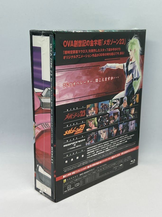 (未使用･未開封品)　メガゾーン23 PARTII Blu-ray qdkdu57 Amazon.co.jp: メガゾーン23 PARTII Blu-ray : 久保田雅人, 川村