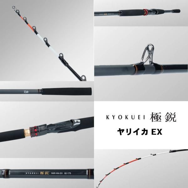 【極美品】ダイワ 極鋭ヤリイカ EX 82-175 ダイワ 極鋭ヤリイカEX 82-175【大型商品】 - 釣具のポイント
