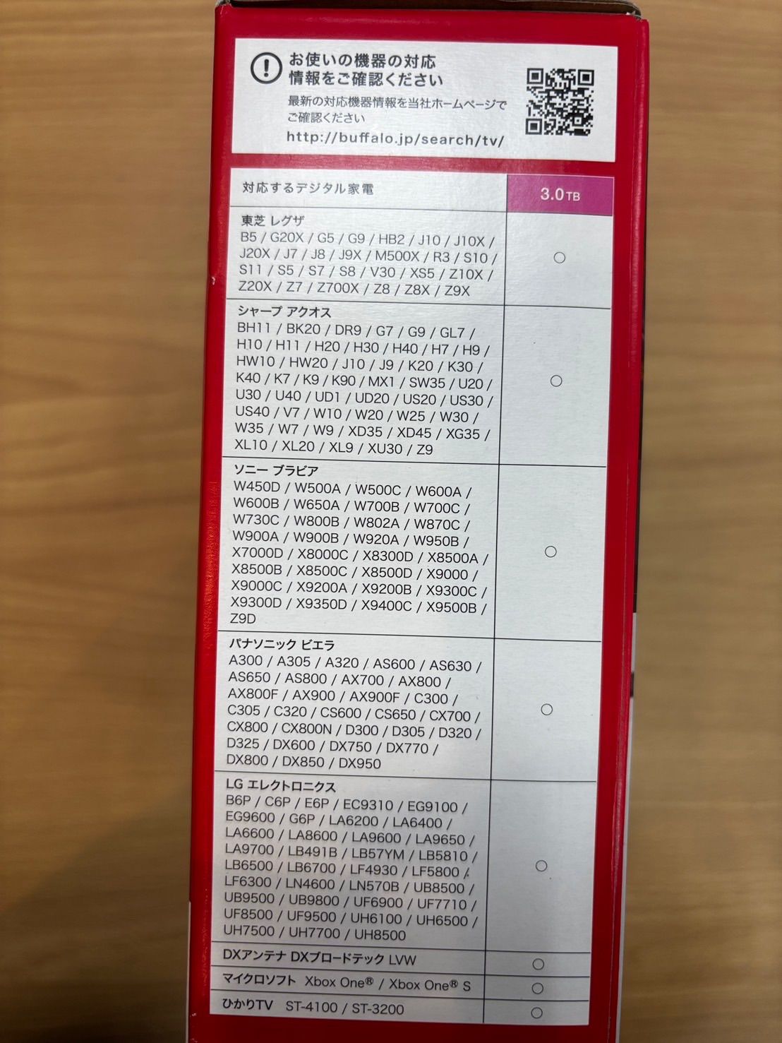 バッファロー 外付けHDD