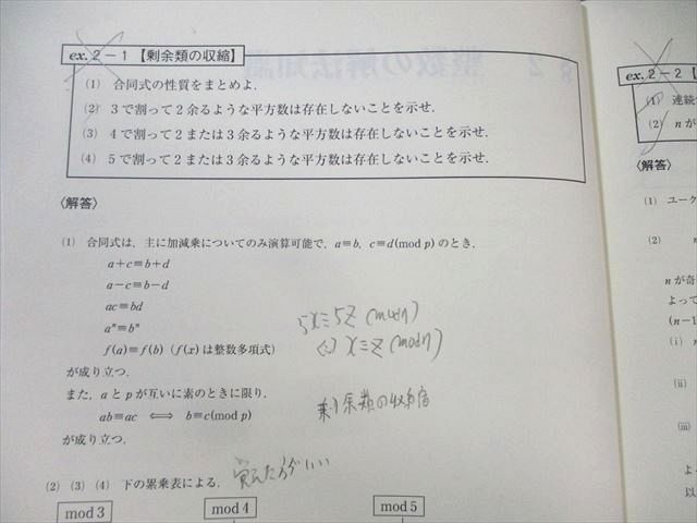 東進ハイスクール 東大特進コース 東大数学特講(IAIIB) 【テスト計4回分付き】 2022 計5冊 松田聡平 ☆ 017S0D 東進ハイスクール 東大特進コース 東大数学特講(IAIIB) 【テスト