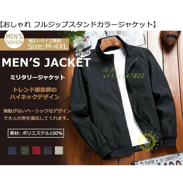 ジャケット ミリタリージャケット メンズ トラックジャケット