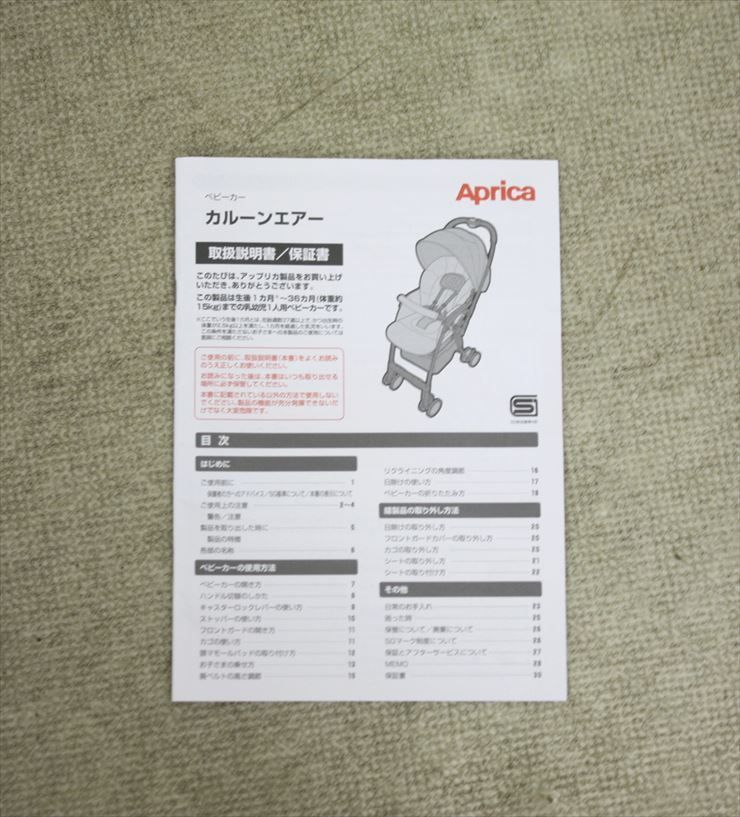 コンビ クルムーヴスマート ISOFIX エッグショック ネイビー おまけ