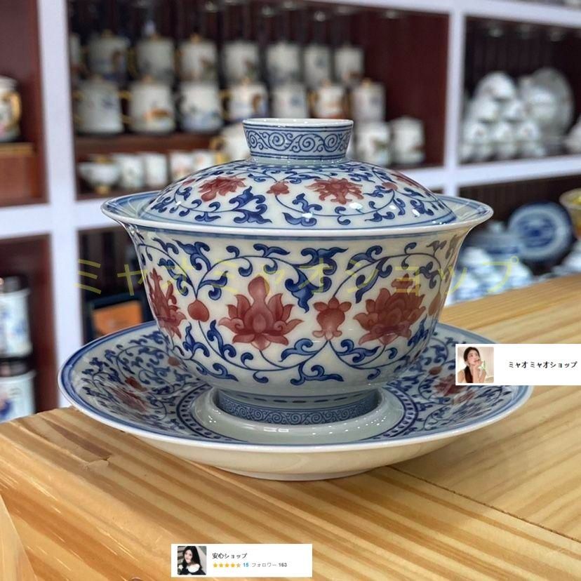 景徳鎮 青花釉里紅三才蓋碗 茶碗 煎茶器 未使用品 中国