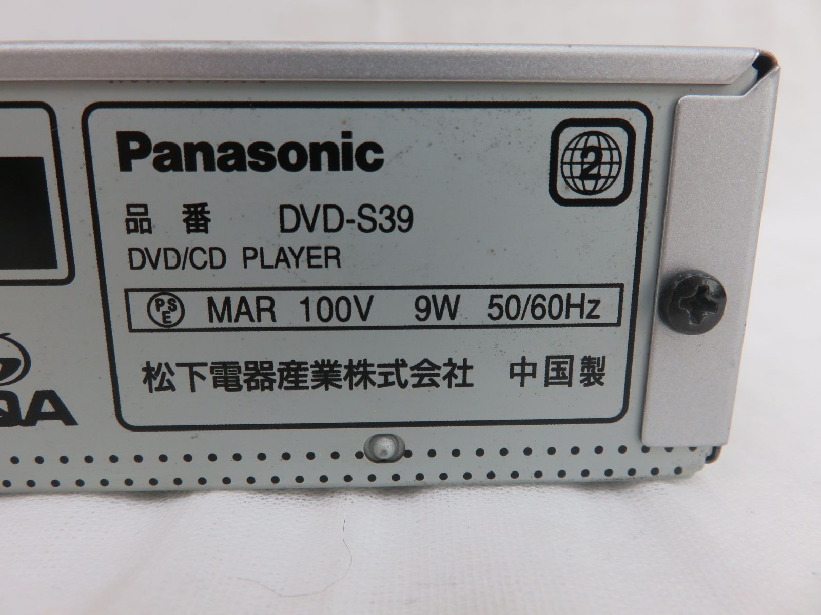 Panasonic DVD-S39 - テレビ/映像機器