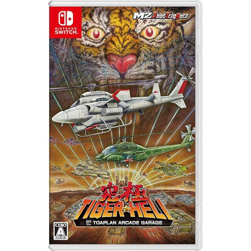 値下げ【超美品】特典付きswitch版　究極タイガーヘリ 2025年最新】究極タイガーヘリ switchの人気アイテム - メルカリ