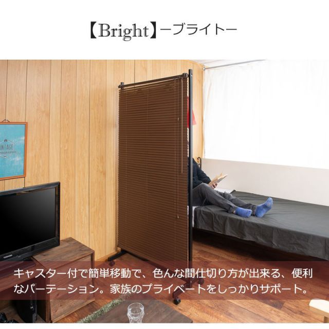 ブラインドパーテーション 幅90cm