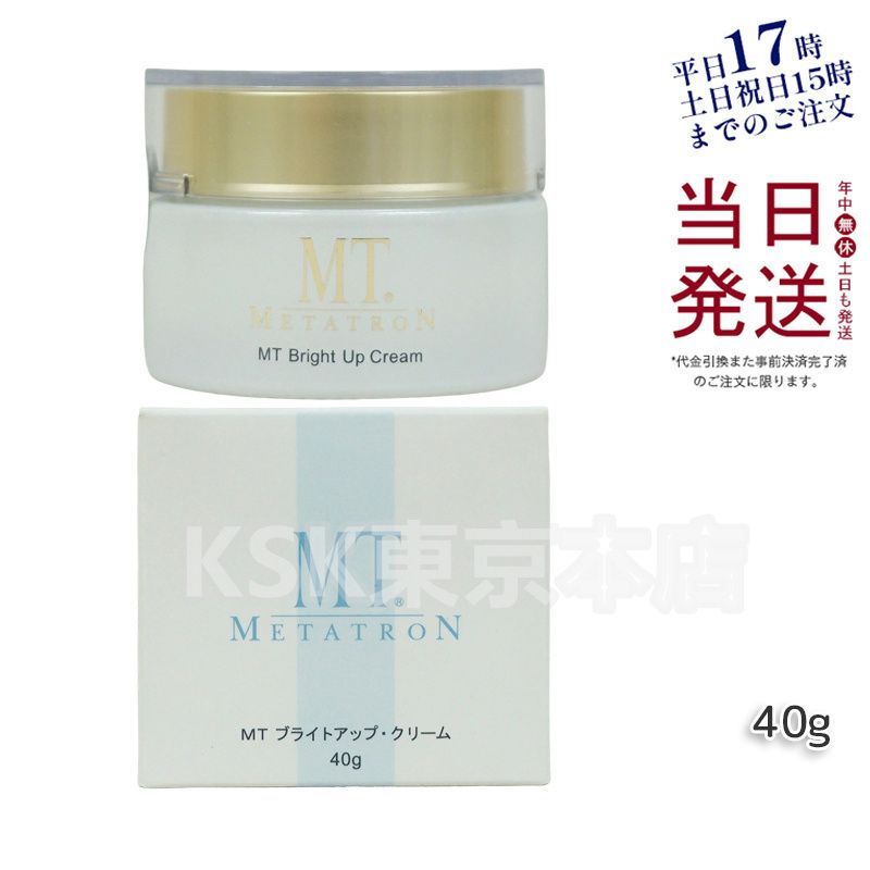 MTメタトロン MT ブライトアップ・クリーム みらいビューティー