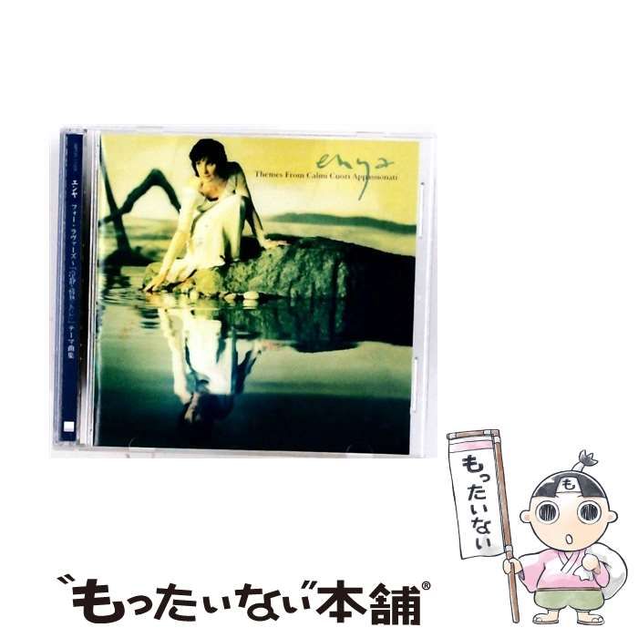 中古】 フォー・ラヴァーズ～「冷静と情熱のあいだ」テーマ曲集